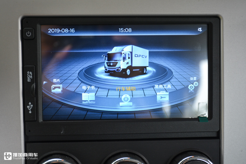 东风天锦KR国六载货车上市了,有什么不一样?我们带您好好看看 - 第15张 - 提加商用车网 东风天锦KR国六载货车上市了,有什么不一样?我们带您好好看看 - 第15张