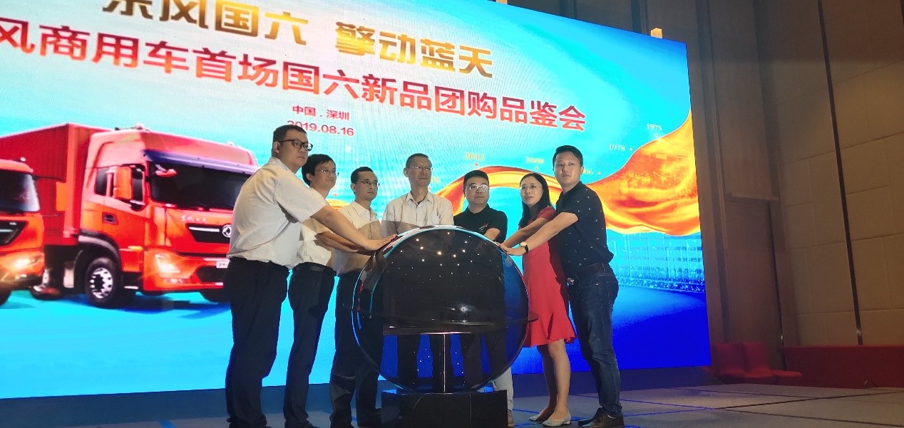 东风商用车举行首场国六新品团购品鉴会 - 第1张