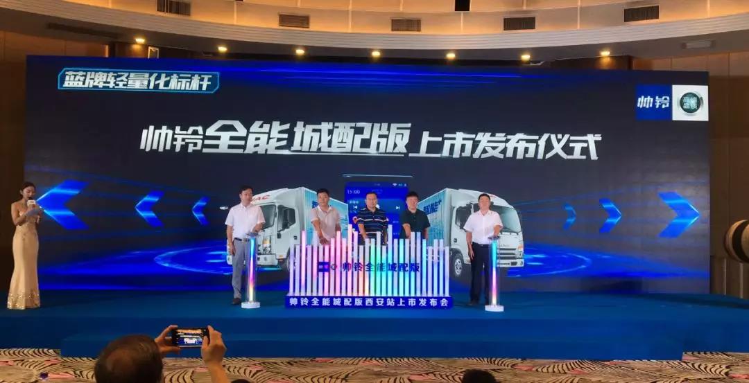 携轻量化技术,帅铃全能城配版助力千年古都焕发新活力 - 第2张 - 提加商用车网 携轻量化技术,帅铃全能城配版助力千年古都焕发新活力 - 第2张