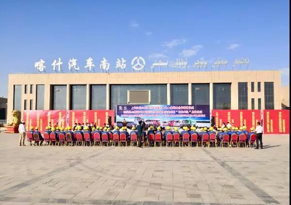 上汽红岩助力新疆精准扶贫项目 “疏勒阳光车队”正式启动 - 第1张 - 提加商用车网 上汽红岩助力新疆精准扶贫项目 “疏勒阳光车队”正式启动 - 第1张