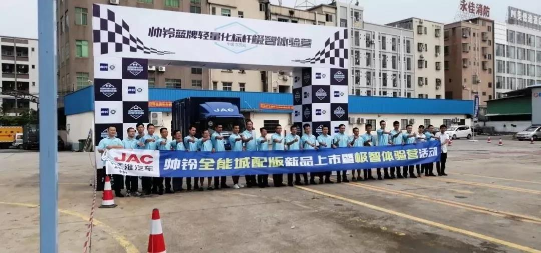 帅铃全能城配版明日登陆千年古都邯郸 - 第5张 - 提加商用车网 帅铃全能城配版明日登陆千年古都邯郸 - 第5张