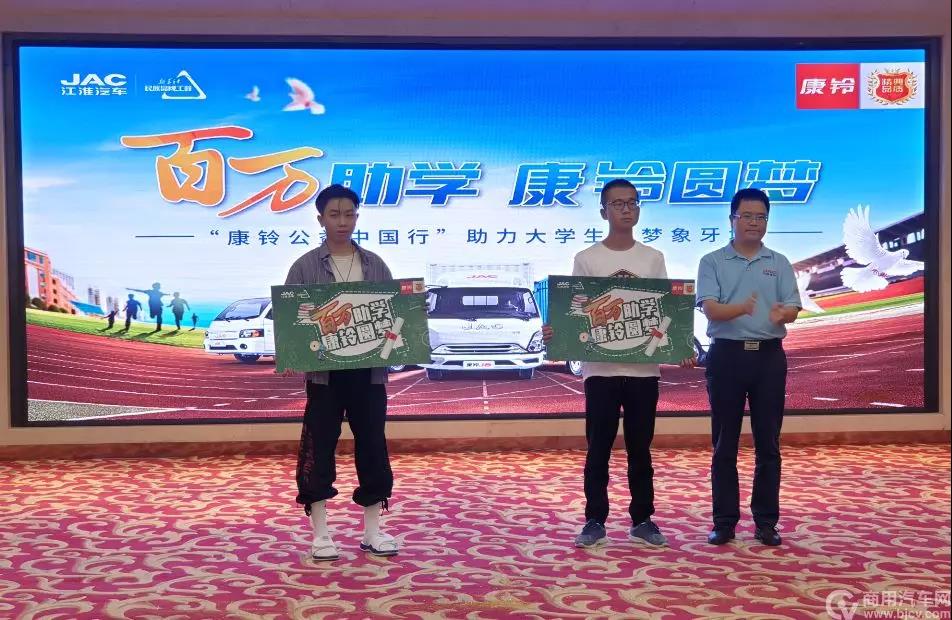 江淮康铃J系新品兰州发布,轻卡实力派获众多用户点赞 - 第8张 - 提加商用车网 江淮康铃J系新品兰州发布,轻卡实力派获众多用户点赞 - 第8张