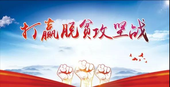 法士特获评陕西省驻村联户扶贫工作优秀等次单位 - 第1张
