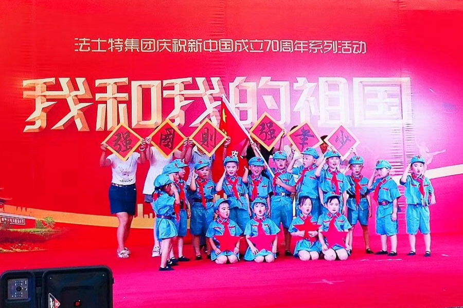 法士特举办“我和我的祖国”主题纳凉晚会 - 第1张