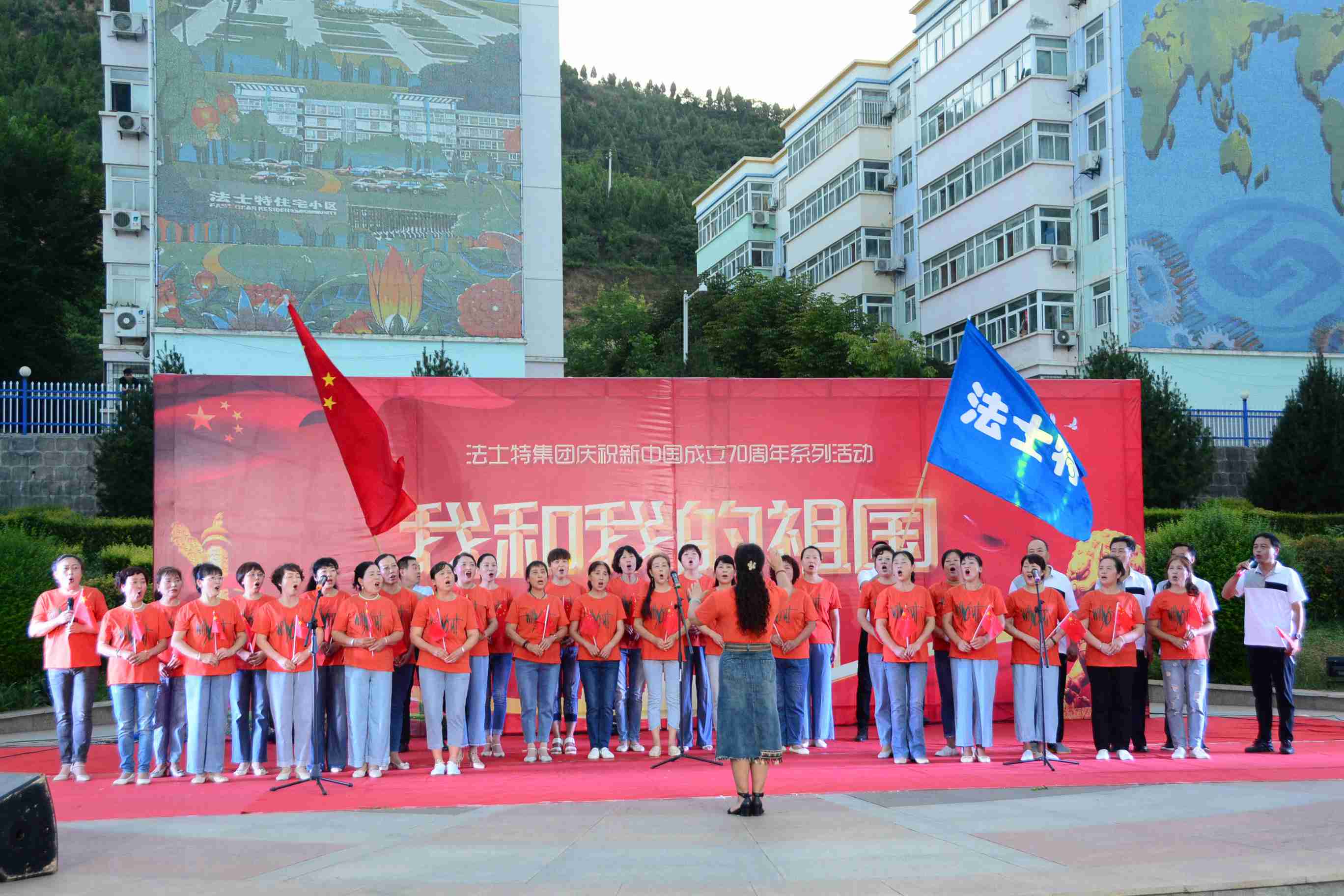 法士特举办“我和我的祖国”主题纳凉晚会 - 第2张