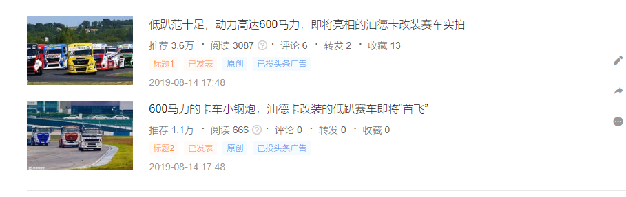 “骑师”一族的生活方式揭秘，国六卡车使用成本增加？提加一周好文推荐 - 第10张