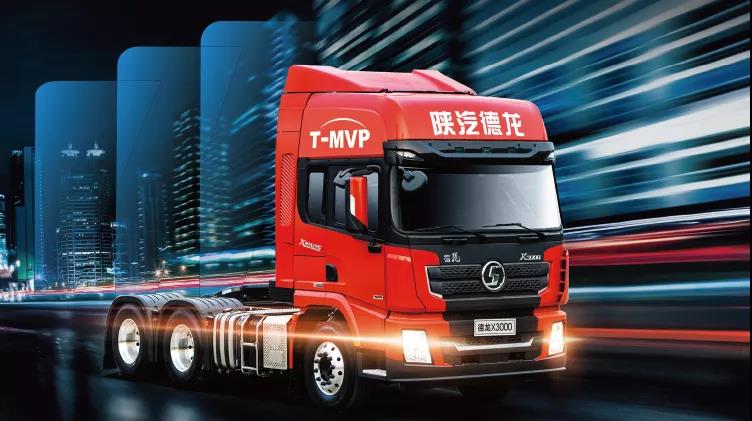 陕汽推出TCO托管服务,让客户运营无忧 - 第4张 - 提加商用车网 陕汽推出TCO托管服务,让客户运营无忧 - 第4张