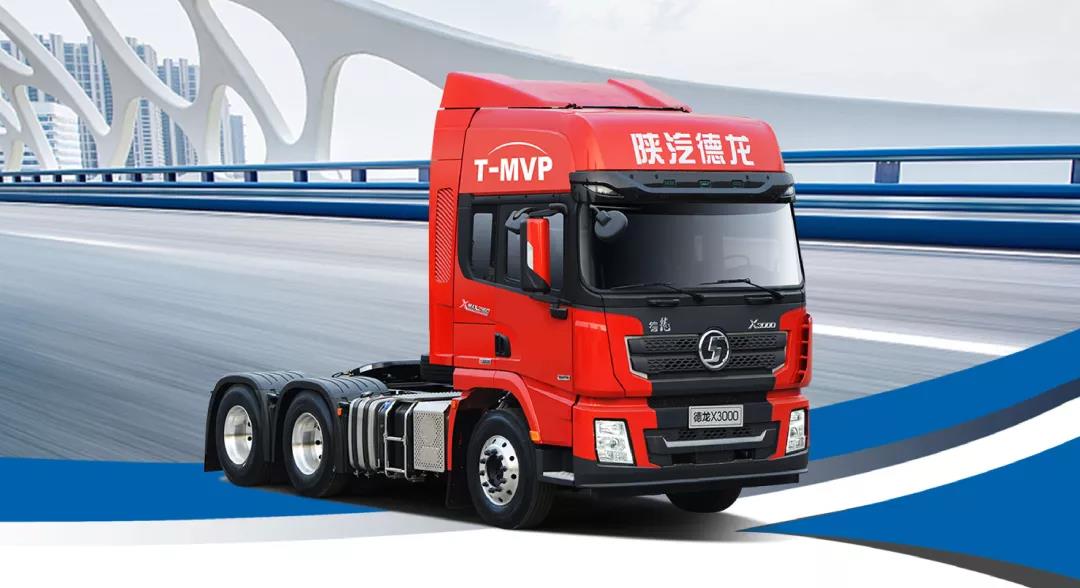 陕汽推出TCO托管服务,让客户运营无忧 - 第8张 - 提加商用车网 陕汽推出TCO托管服务,让客户运营无忧 - 第8张