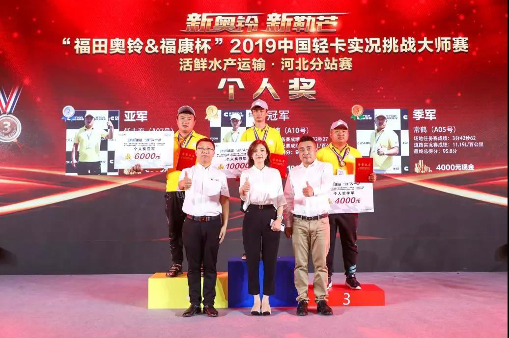 行业首发活鲜水产运输解决方案，奥铃活鲜水产行业王者之战沧州上演 - 第7张