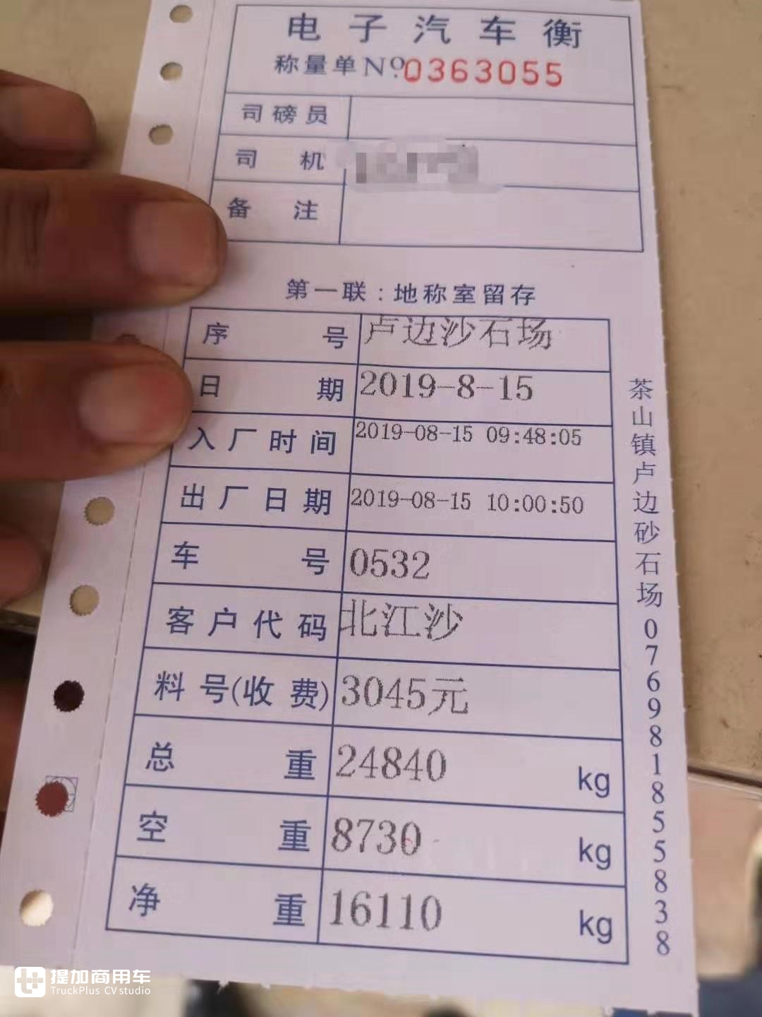 4.7米货箱,不超载可以装16吨,重汽海西豪曼小自卸了解一下? - 第5张 - 提加商用车网 4.7米货箱,不超载可以装16吨,重汽海西豪曼小自卸了解一下? - 第5张