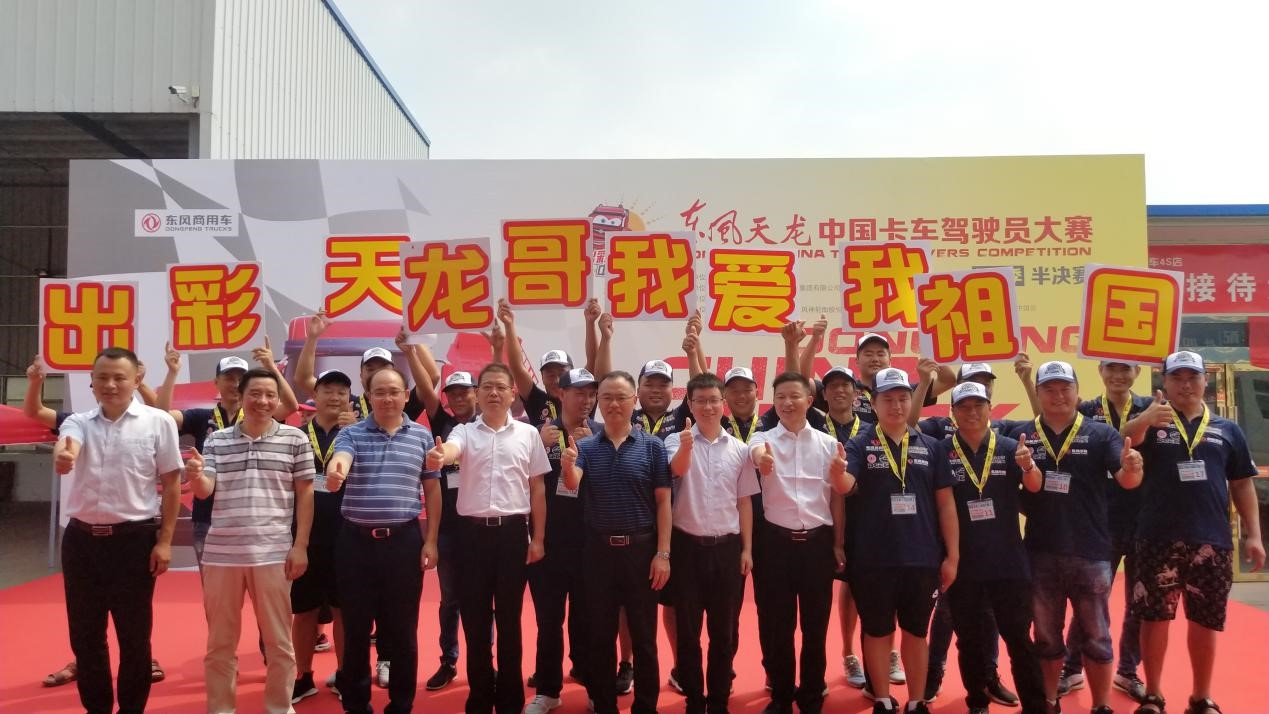 天龙哥半决赛行至无锡 这里的“铁粉”们有话要说! - 第7张 - 提加商用车网 天龙哥半决赛行至无锡 这里的“铁粉”们有话要说! - 第7张