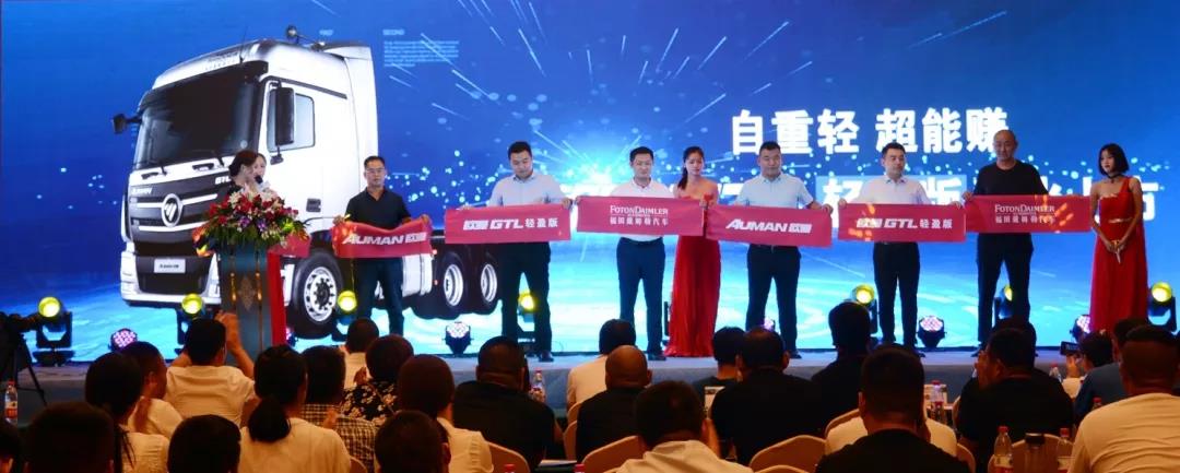 怎么又是别人家的重卡?自重仅8吨的欧曼GTL轻盈版山东上市 - 第1张 - 提加商用车网 怎么又是别人家的重卡?自重仅8吨的欧曼GTL轻盈版山东上市 - 第1张