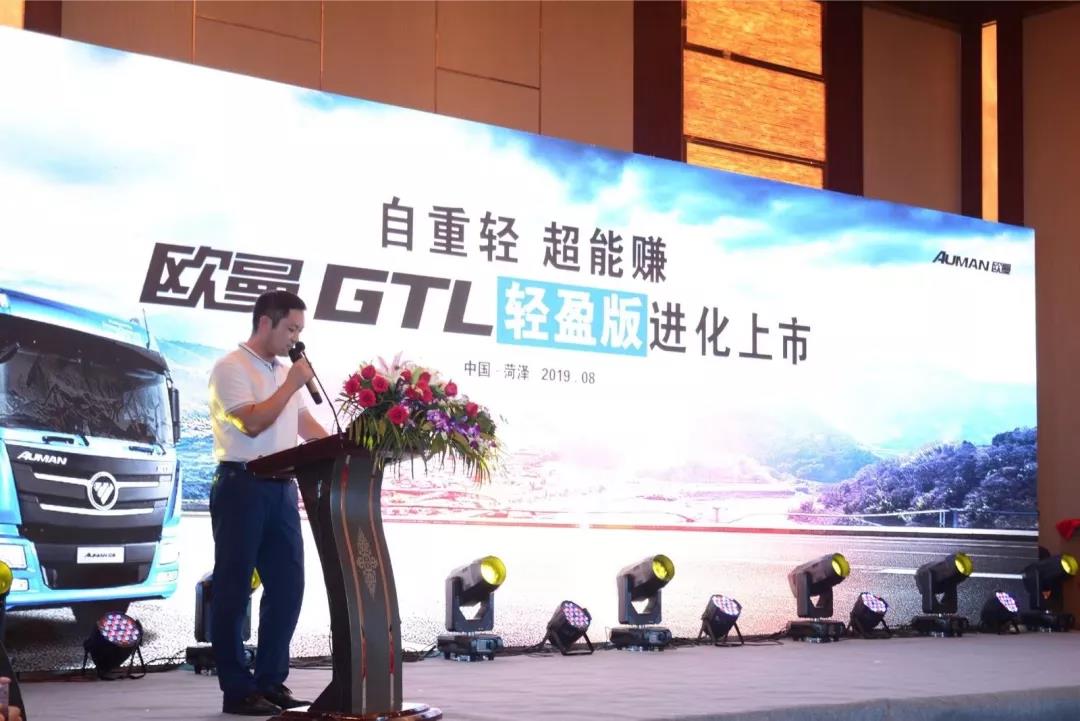 怎么又是别人家的重卡?自重仅8吨的欧曼GTL轻盈版山东上市 - 第2张 - 提加商用车网 怎么又是别人家的重卡?自重仅8吨的欧曼GTL轻盈版山东上市 - 第2张