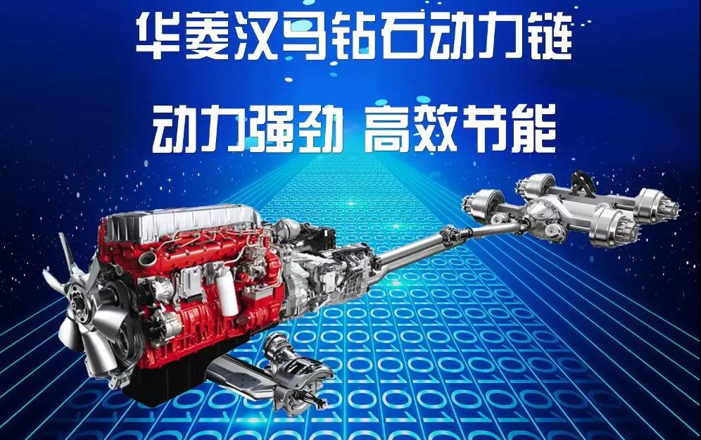 实力受宠 60台华菱星马轻量化搅拌车再发往广东市场 - 第6张