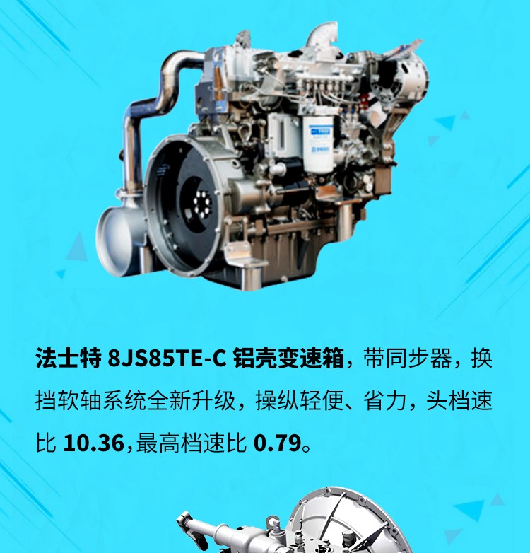 玉柴4EG 200马力发动机、配定速巡航系统，2019款德龙L3000载货车大有不同 - 第5张