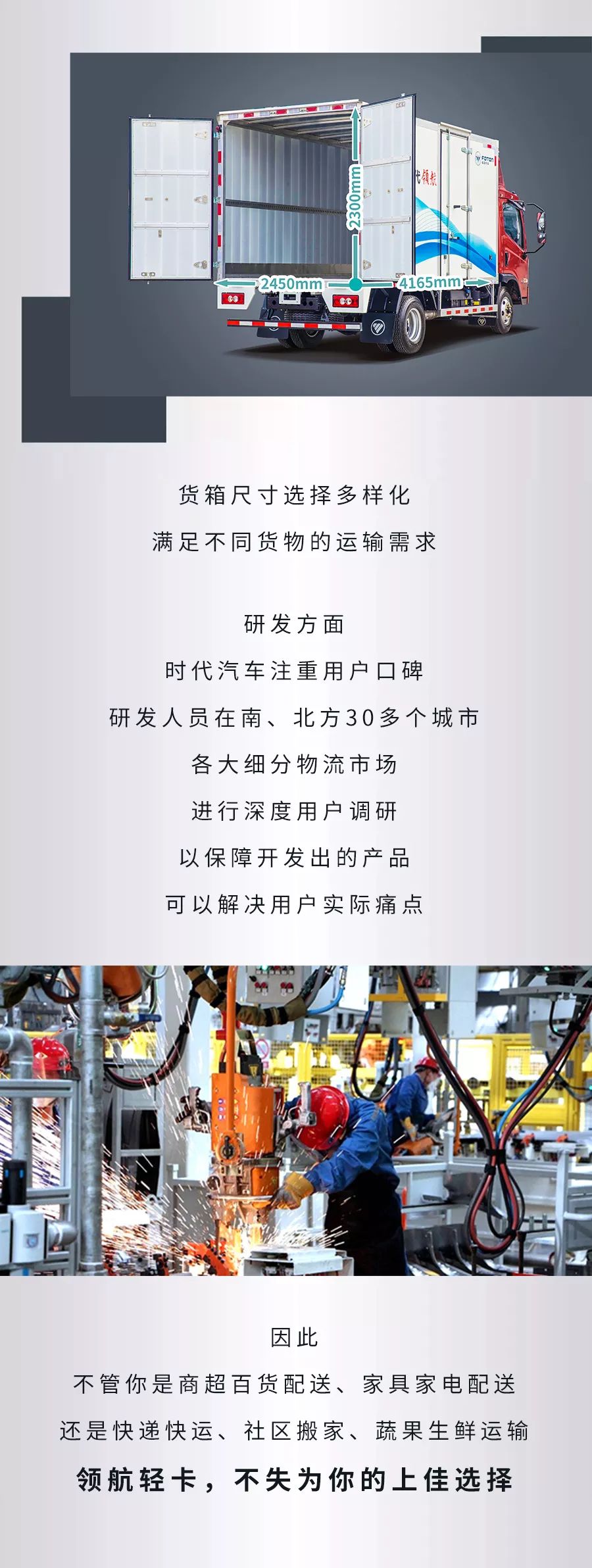 物流市场细分愈发清晰，领航轻卡为您提供解决方案 - 第3张