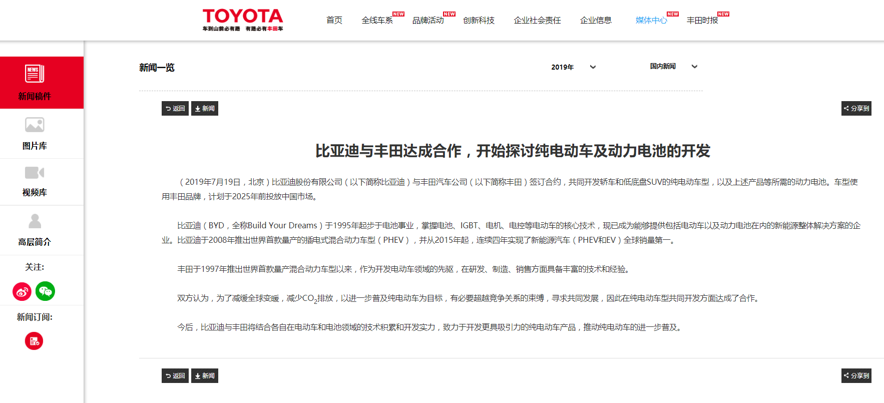 比亚迪:汽车销量跑赢行业增速 上半年净利增长203.61% - 第3张 - 提加商用车网 比亚迪:汽车销量跑赢行业增速 上半年净利增长203.61% - 第3张