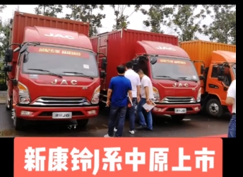 订单258台！新康铃J系郑州上市 卡车硬实力获盛赞 - 第4张