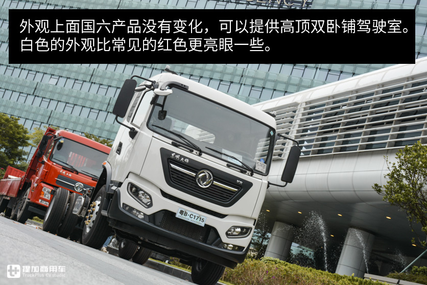 想买6.8米国六载货车?东风天锦KR上市了一款,快看看是你想要的吗 - 第1张 - 提加商用车网 想买6.8米国六载货车?东风天锦KR上市了一款,快看看是你想要的吗 - 第1张