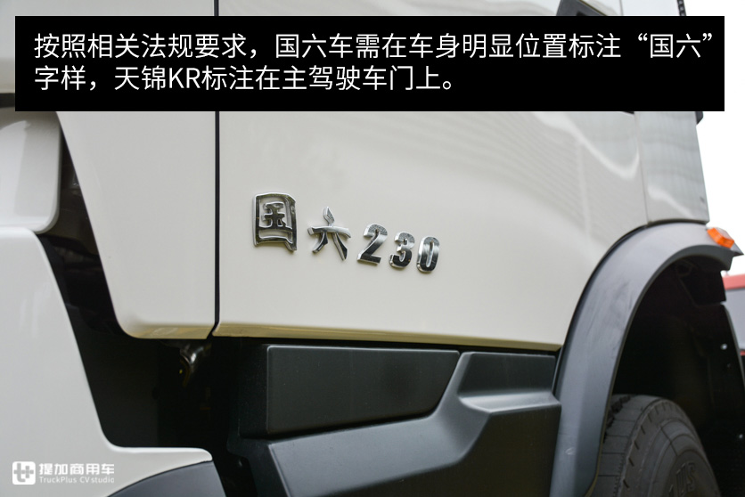 想买6.8米国六载货车?东风天锦KR上市了一款,快看看是你想要的吗 - 第3张 - 提加商用车网 想买6.8米国六载货车?东风天锦KR上市了一款,快看看是你想要的吗 - 第3张
