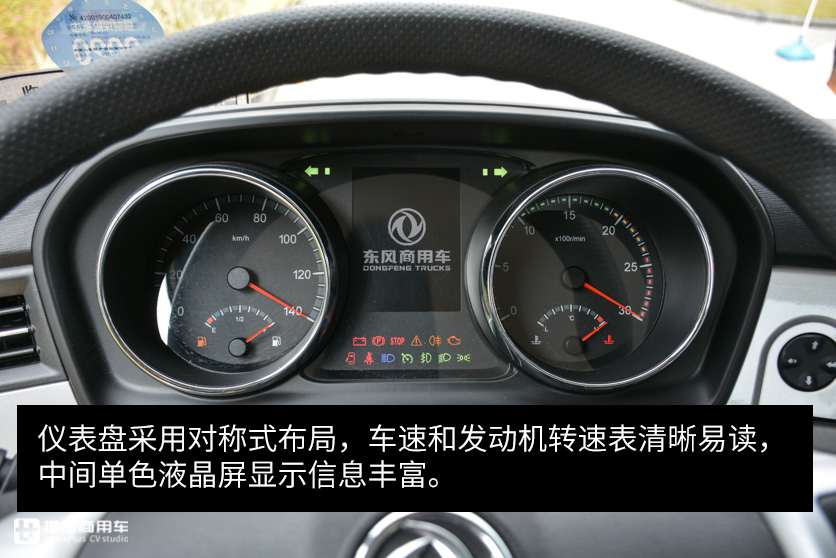 想买6.8米国六载货车?东风天锦KR上市了一款,快看看是你想要的吗 - 第8张 - 提加商用车网 想买6.8米国六载货车?东风天锦KR上市了一款,快看看是你想要的吗 - 第8张