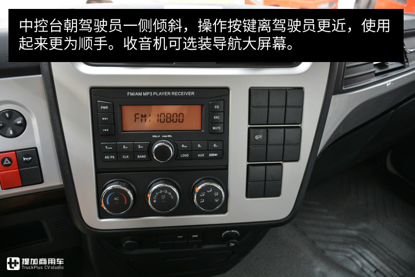 想买6.8米国六载货车?东风天锦KR上市了一款,快看看是你想要的吗 - 第10张 - 提加商用车网 想买6.8米国六载货车?东风天锦KR上市了一款,快看看是你想要的吗 - 第10张