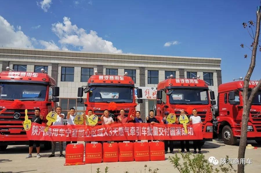 “节气王”轩德3系天然气牵引车 在宁夏批量交付 - 第1张 - 提加商用车网 “节气王”轩德3系天然气牵引车 在宁夏批量交付 - 第1张