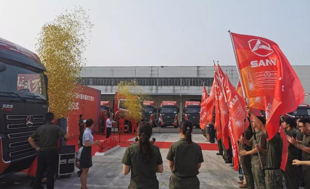 征战万里，服务到底！2019三一重卡服务万里行正式出征 - 第8张