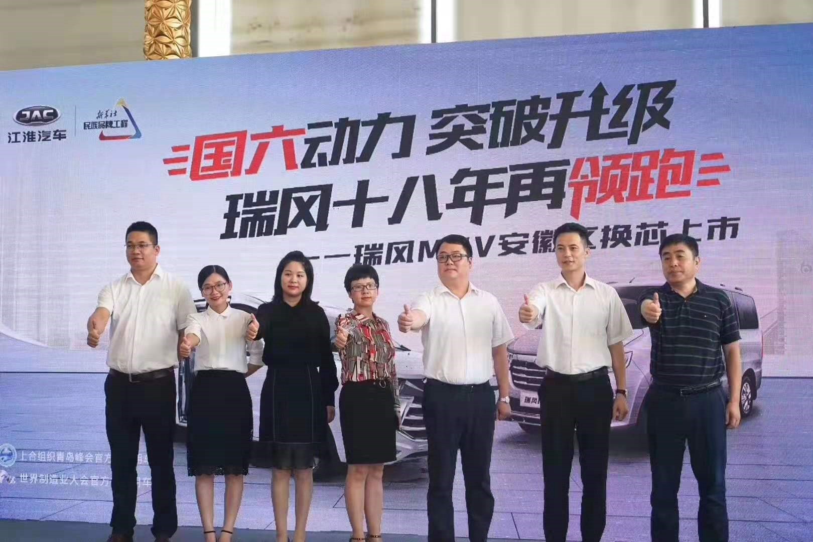 瑞风MPV国六动力六省联动,“MPV制造专家”十八年价值焕新再领跑 - 第2张 - 提加商用车网 瑞风MPV国六动力六省联动,“MPV制造专家”十八年价值焕新再领跑 - 第2张