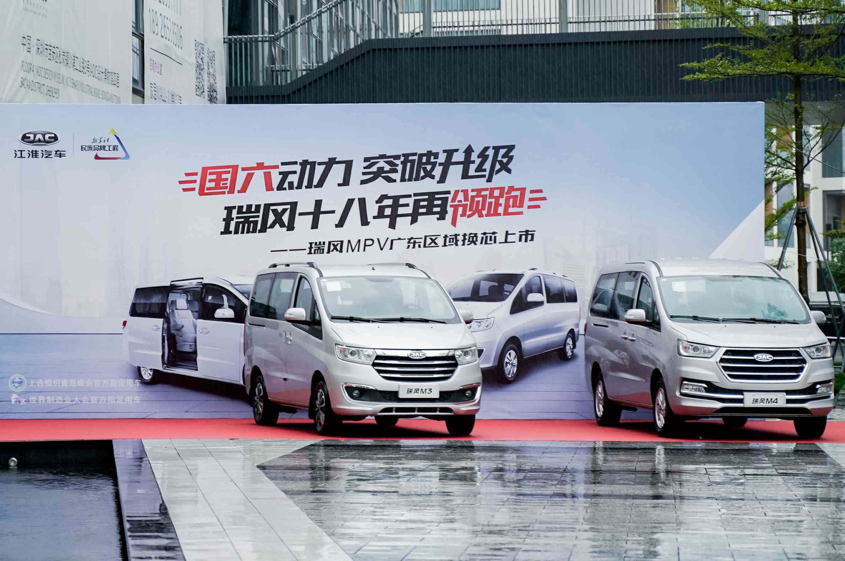 瑞风MPV国六动力六省联动,“MPV制造专家”十八年价值焕新再领跑 - 第3张 - 提加商用车网 瑞风MPV国六动力六省联动,“MPV制造专家”十八年价值焕新再领跑 - 第3张