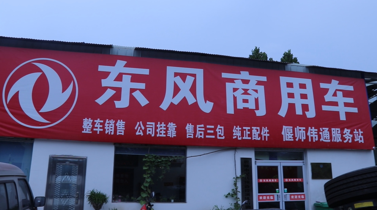 第二周明星车主齐延峰：未来的日子都离不开东风商用车 - 第4张