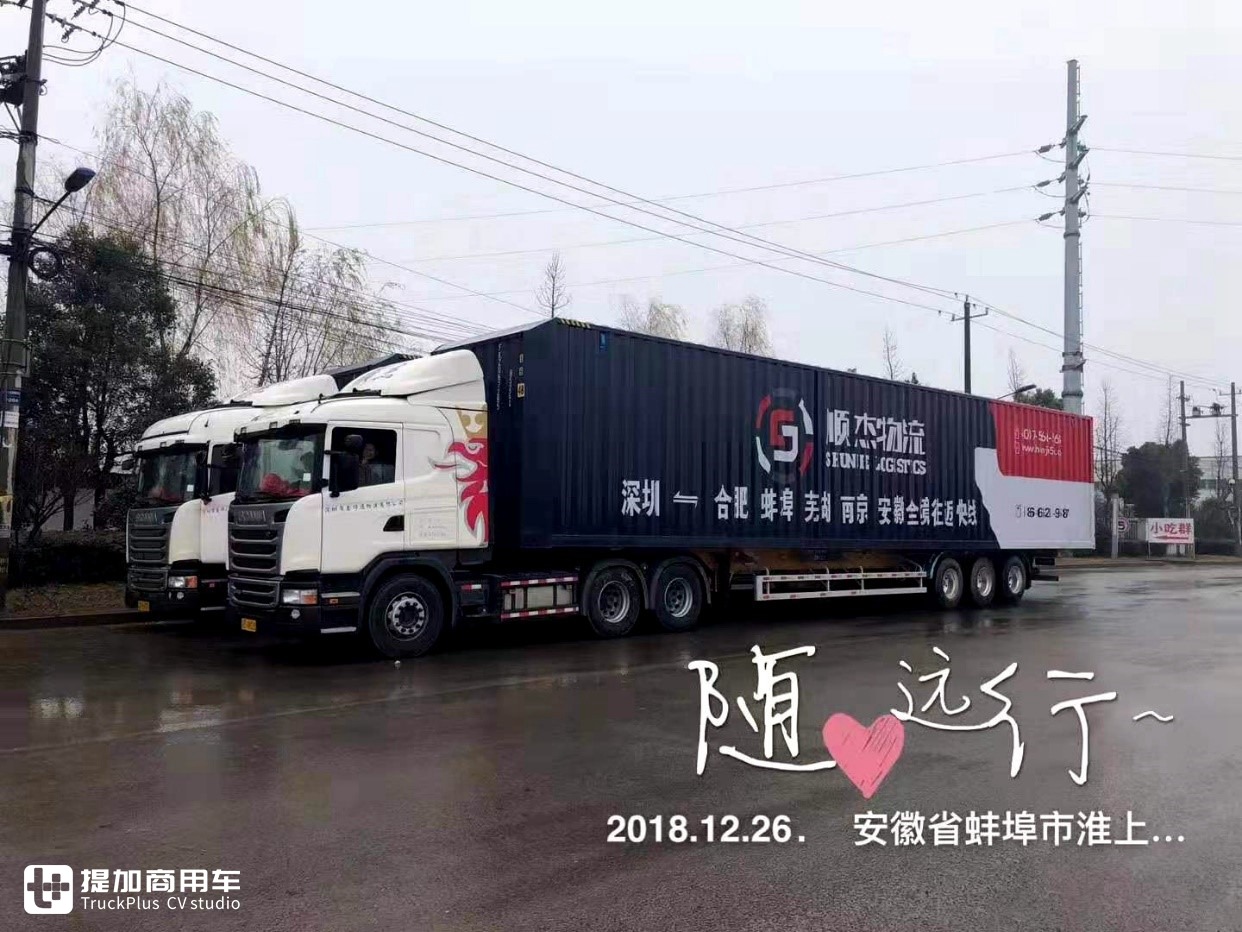 只用进口卡车,尤其是斯堪尼亚,专注甩挂的深圳顺杰物流发展纪实 - 第7张 - 提加商用车网 只用进口卡车,尤其是斯堪尼亚,专注甩挂的深圳顺杰物流发展纪实 - 第7张