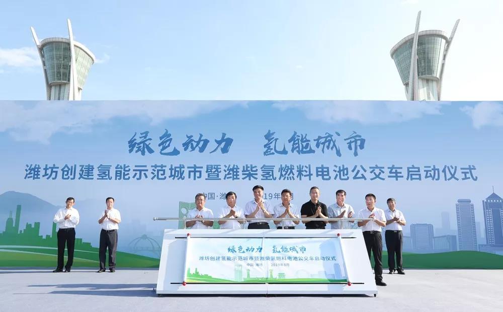 潍柴氢燃料电池公交车正式批量运营 - 第1张
