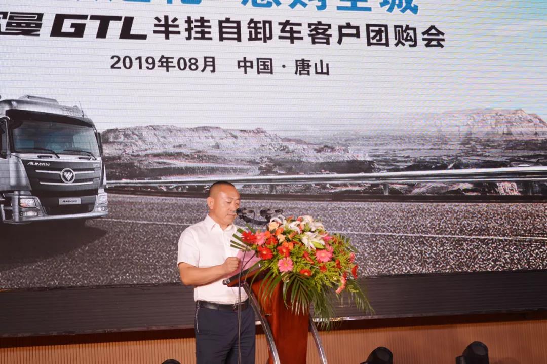 成功斩获订单67台,欧曼GTL半挂自卸车团购会圆满落幕 - 第2张 - 提加商用车网 成功斩获订单67台,欧曼GTL半挂自卸车团购会圆满落幕 - 第2张