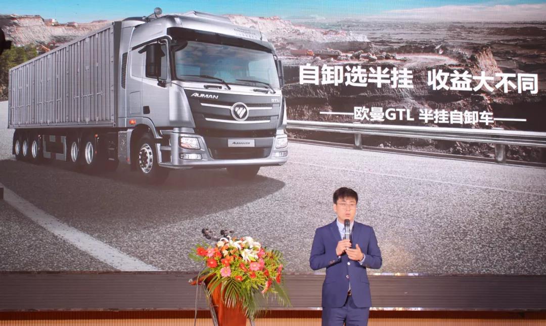 成功斩获订单67台,欧曼GTL半挂自卸车团购会圆满落幕 - 第3张 - 提加商用车网 成功斩获订单67台,欧曼GTL半挂自卸车团购会圆满落幕 - 第3张