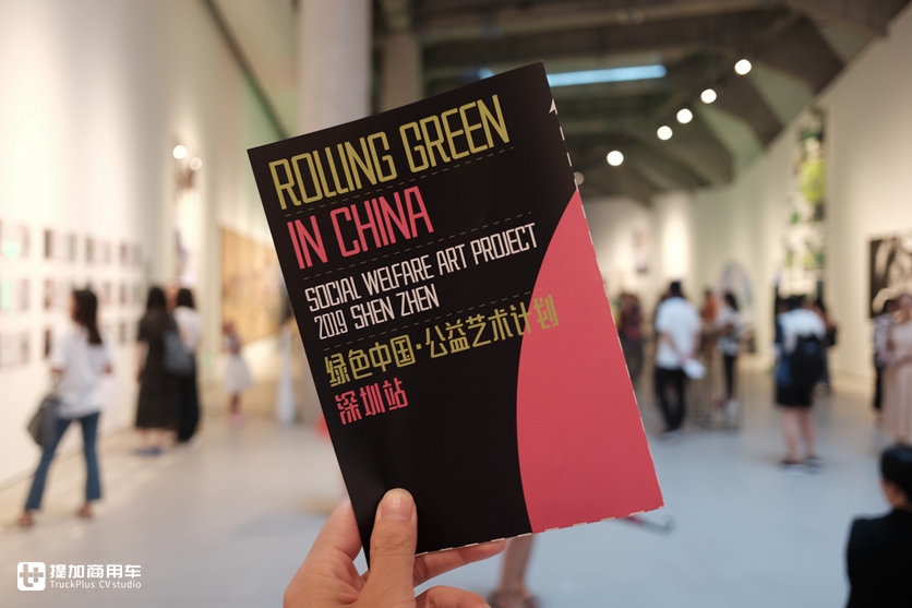新能源汽车与艺术展览结合,“绿色中国•公益艺术计划” 在深圳雅昌艺术中心启幕 - 第1张 - 提加商用车网 新能源汽车与艺术展览结合,“绿色中国•公益艺术计划” 在深圳雅昌艺术中心启幕 - 第1张
