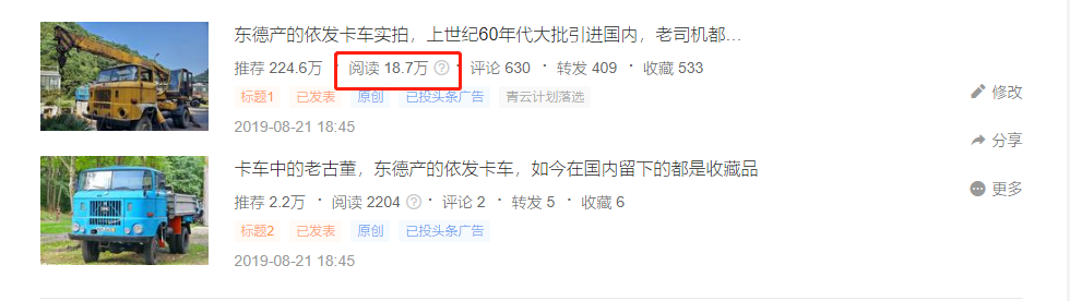 运营318万公里的沃尔沃，依发卡车引最大关注，提加一周好文推荐 - 第4张