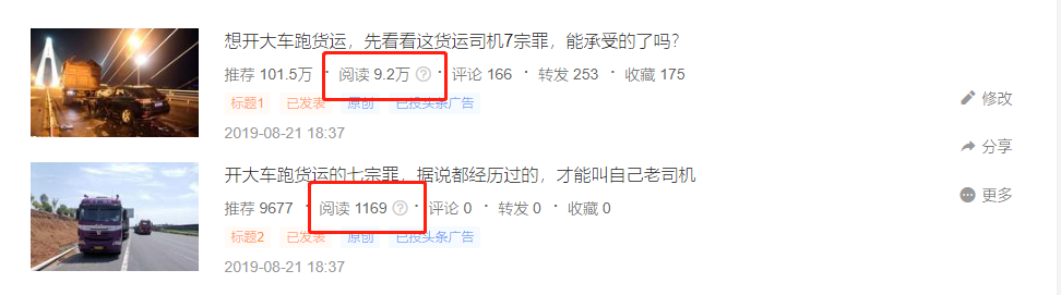 运营318万公里的沃尔沃，依发卡车引最大关注，提加一周好文推荐 - 第8张
