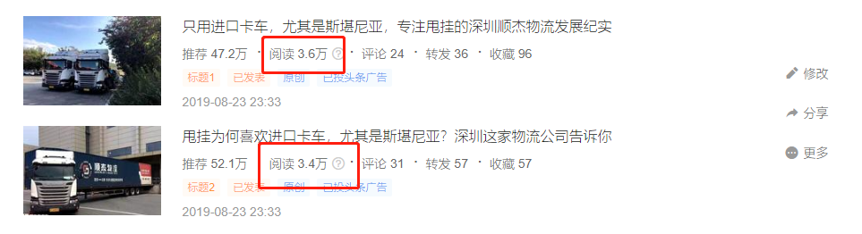 运营318万公里的沃尔沃，依发卡车引最大关注，提加一周好文推荐 - 第10张