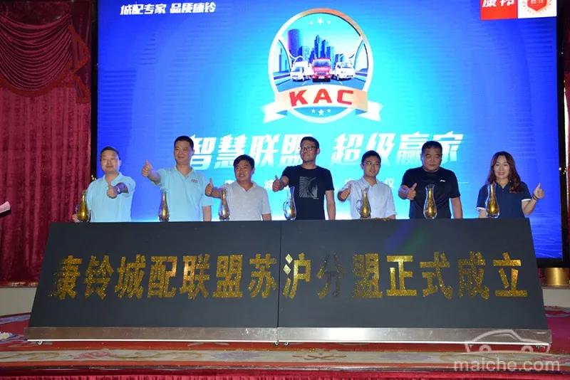 适应多样化市场需求,江淮康铃J系苏州隆重上市 - 第7张 - 提加商用车网 适应多样化市场需求,江淮康铃J系苏州隆重上市 - 第7张