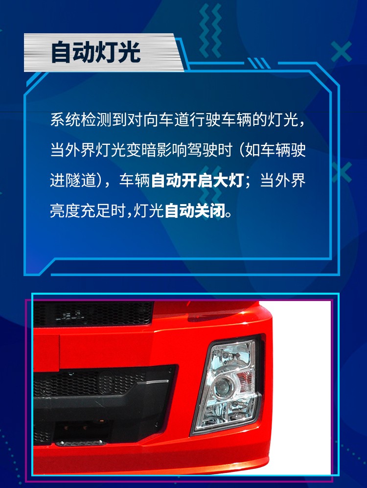 德龙X3000载货车如何诠释以“智”取胜 - 第3张
