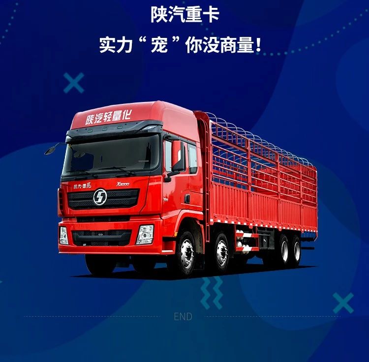 德龙X3000载货车如何诠释以“智”取胜 - 第6张