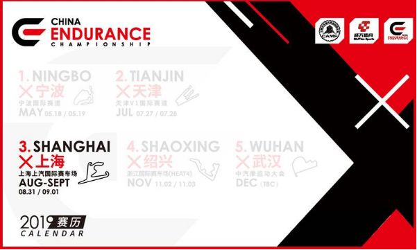 关键之战!东风轻型车全能保障实力护航2019CEC耐力赛 - 第1张 - 提加商用车网 关键之战!东风轻型车全能保障实力护航2019CEC耐力赛 - 第1张