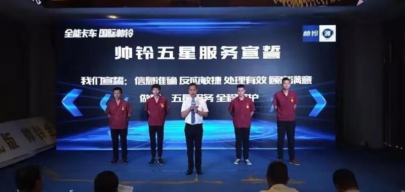 像开轿车一样舒适,轻配版帅铃武汉隆重上市 - 第8张 - 提加商用车网 像开轿车一样舒适,轻配版帅铃武汉隆重上市 - 第8张