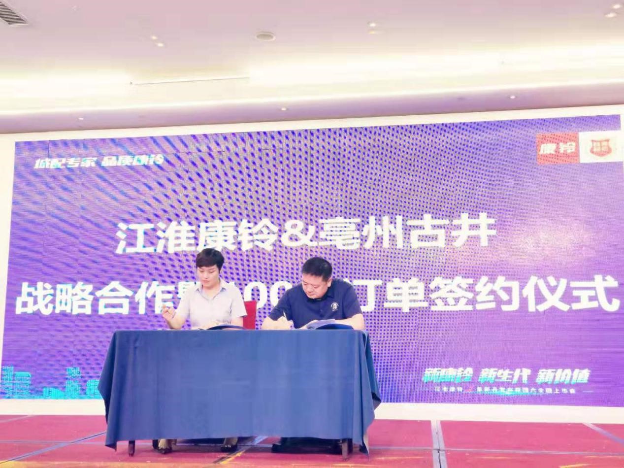 康铃J系登陆亳州，城市城际物流一站式解决方案竞争力十足 - 第7张
