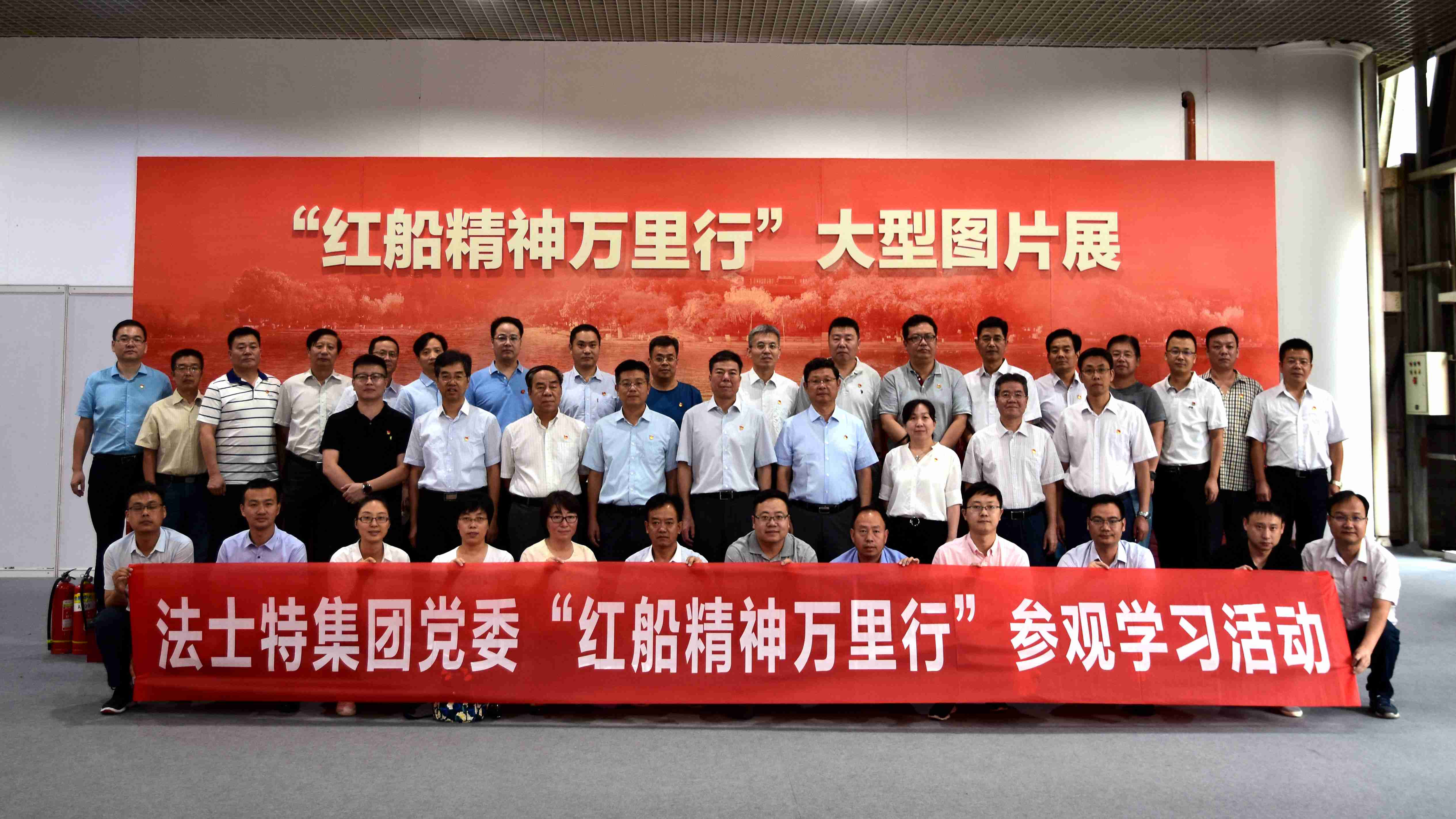 法士特组织参观学习“红船精神万里行”大型图片展 - 第2张