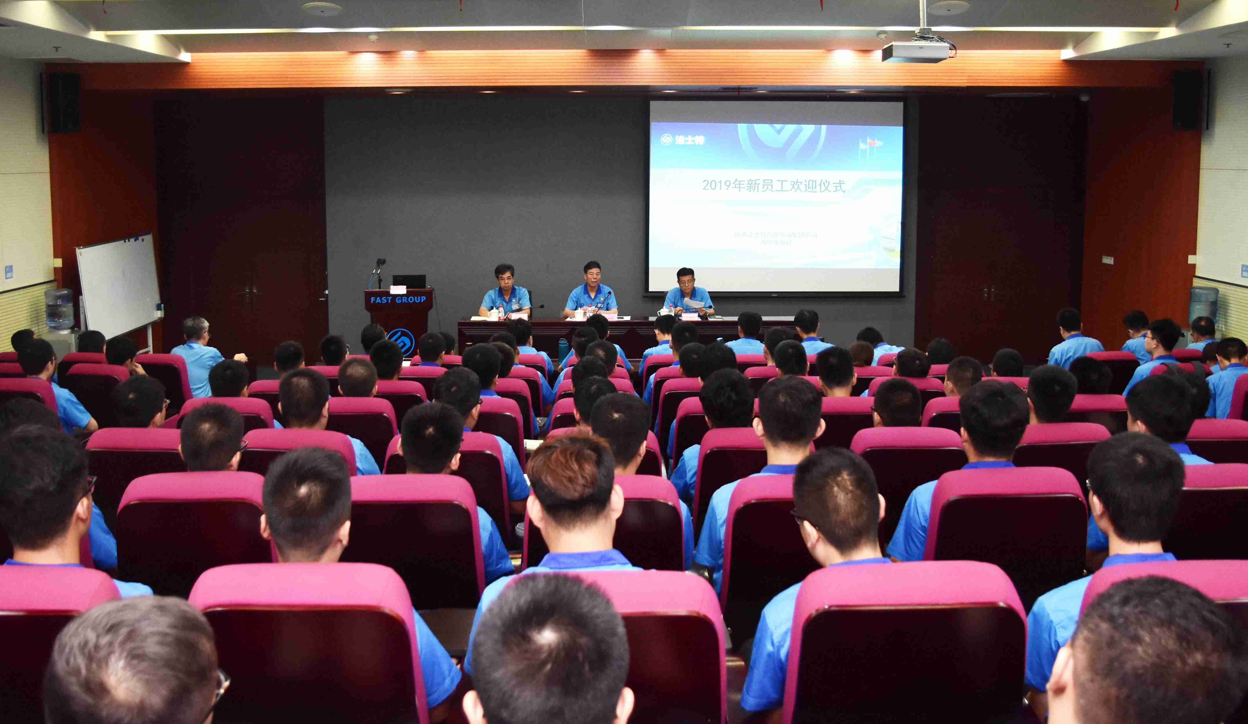 法士特集团举行2019年新员工欢迎仪式 - 第1张