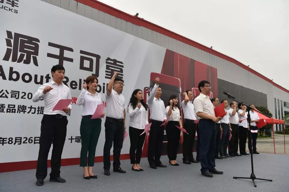 一切源于可靠,东风商用车品牌内化项目正式启动 - 第2张 - 提加商用车网 一切源于可靠,东风商用车品牌内化项目正式启动 - 第2张