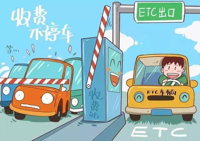 ETC加速普及,货车装ETC有什么好处,您了解吗? - 第1张 - 提加商用车网 ETC加速普及,货车装ETC有什么好处,您了解吗? - 第1张