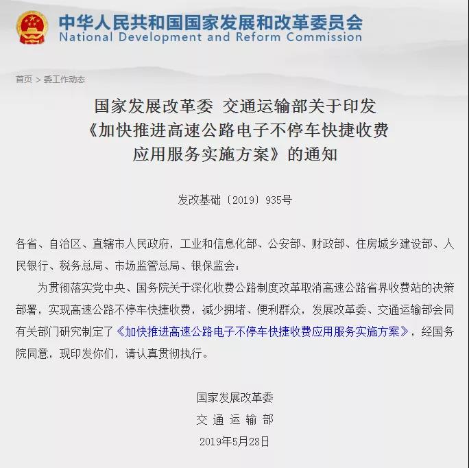 ETC加速普及,货车装ETC有什么好处,您了解吗? - 第2张 - 提加商用车网 ETC加速普及,货车装ETC有什么好处,您了解吗? - 第2张